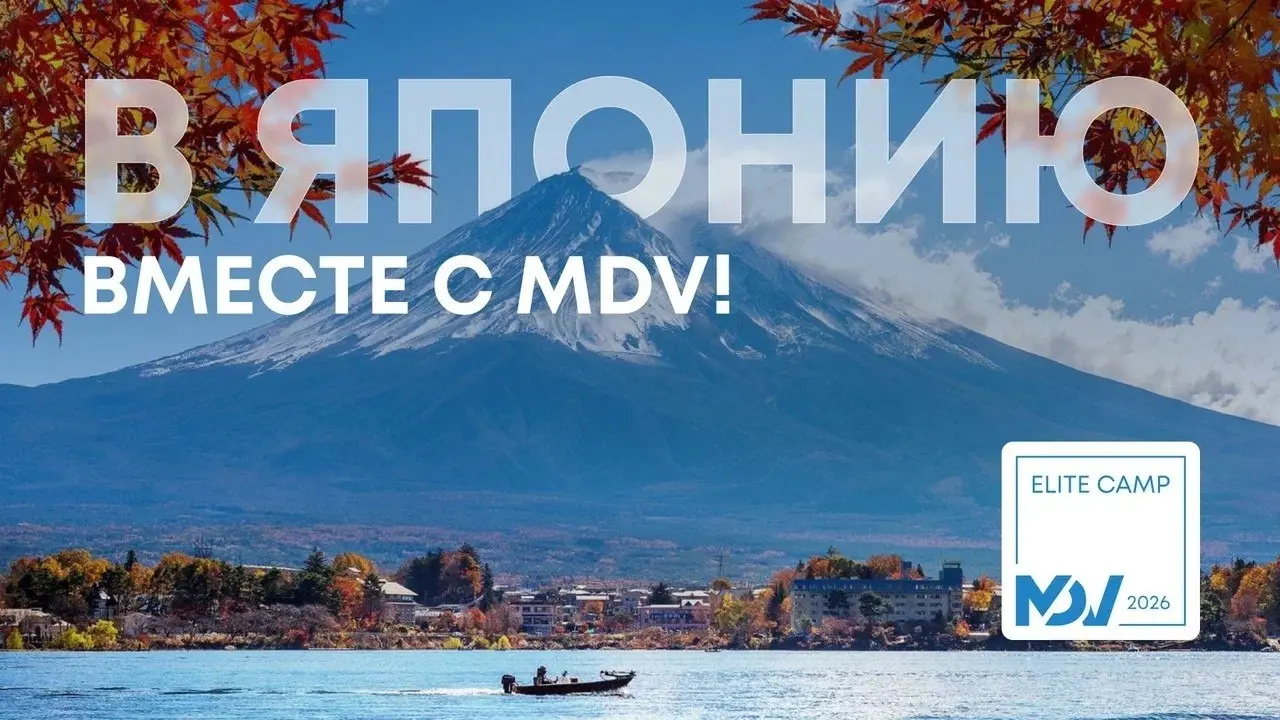 ГК «АЯК» приглашает партнеров, работающих с промышленным климатическим оборудованием, присоединиться к программе лояльности MDV Elite Camp | Сетка — социальная сеть от hh.ru