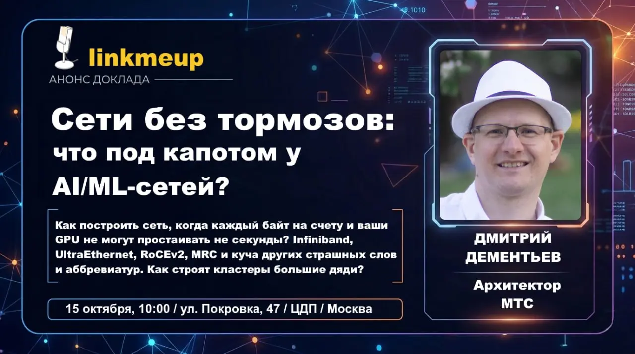 Фишка AI/ML сетей в том, что именно в них очень обидно быть тем самым слабым звеном, которе все ждут | Сетка — социальная сеть от hh.ru