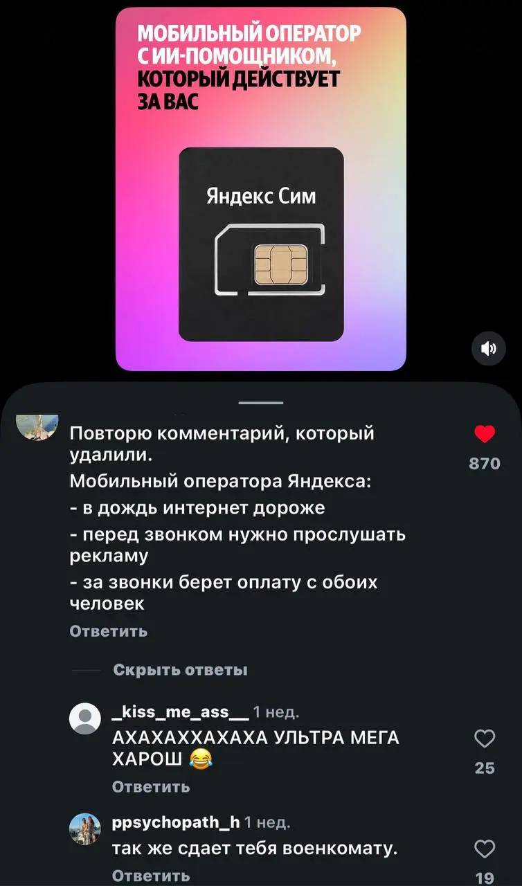 Яндекс Сим: как продать ИИ и получить ассоциацию с прослушкой 🤷🏼
У Яндекса появился относительно новый и относительно интересный продукт — мобильный оператор с ИИ-помощником, MVNO у них на Билайне, но... | Сетка — социальная сеть от hh.ru