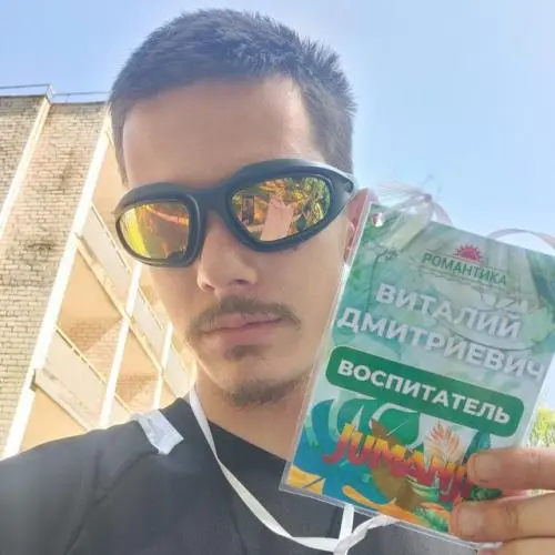 Виталий Логин
