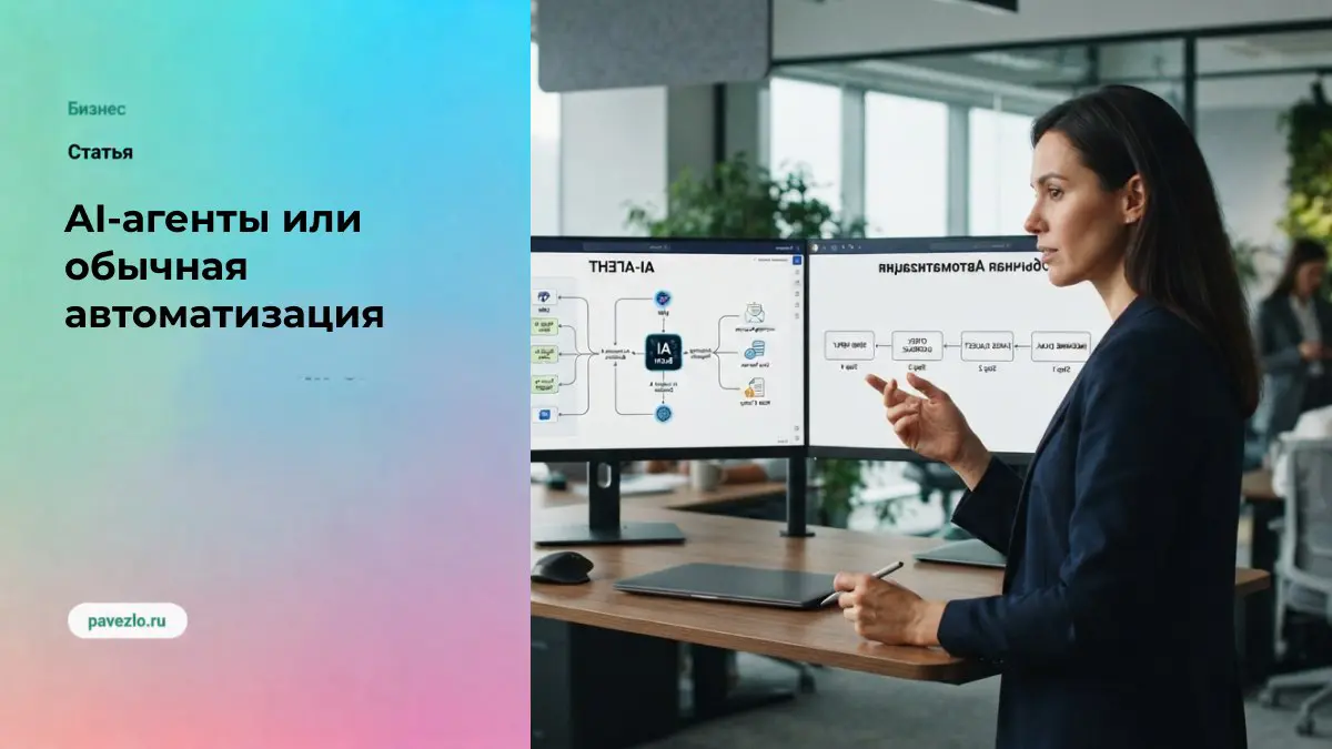 Почему AI-агенты нужны не всегда | Сетка — социальная сеть от hh.ru