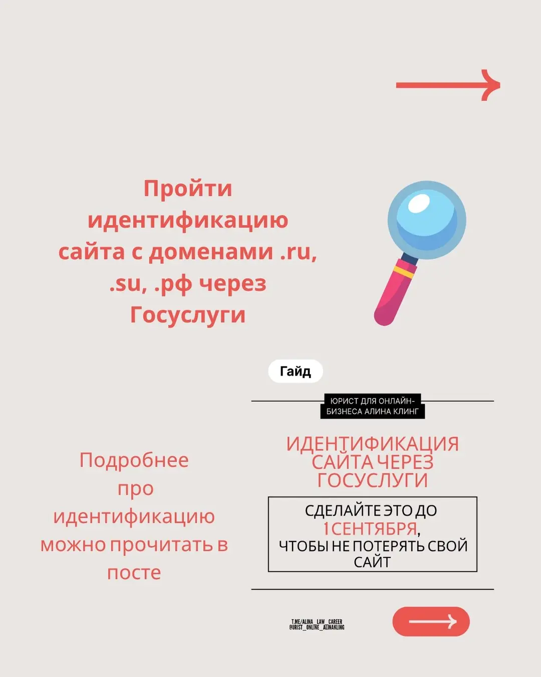 За последние 2 недели я просмотрела десятки разныз сайтов. На всех сайтах почти одни и те же ошибки!
Подготовила гайд для самопроверки с учетом всех последних изменений законодательства | Сетка — социальная сеть от hh.ru