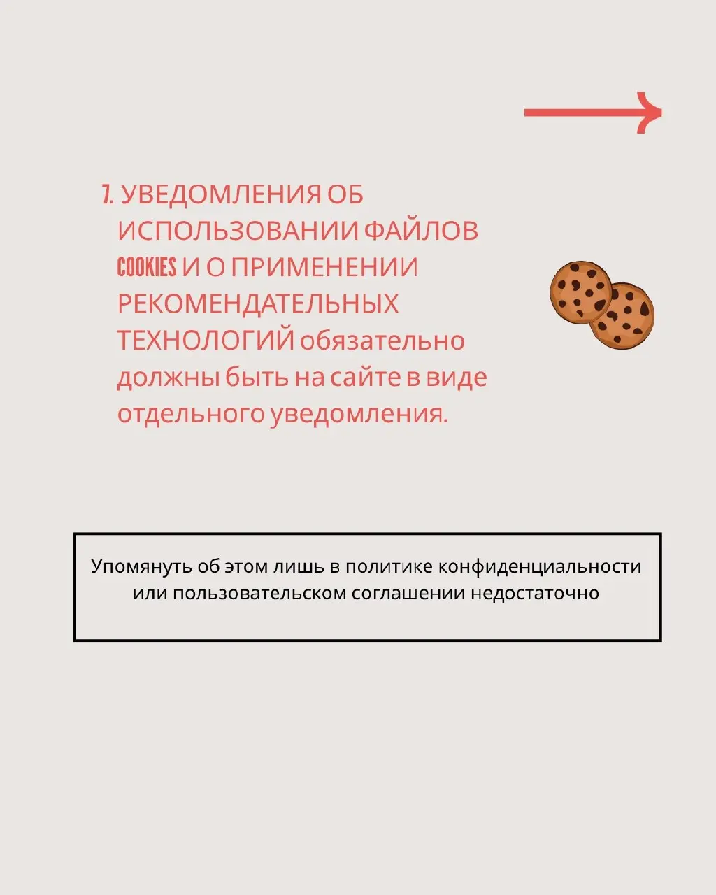 За последние 2 недели я просмотрела десятки разныз сайтов. На всех сайтах почти одни и те же ошибки!
Подготовила гайд для самопроверки с учетом всех последних изменений законодательства | Сетка — социальная сеть от hh.ru