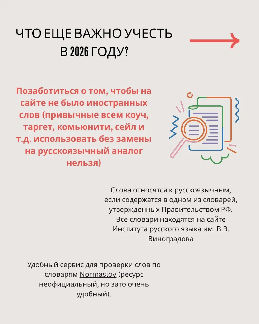 За последние 2 недели я просмотрела десятки разныз сайтов. На всех сайтах почти одни и те же ошибки!
Подготовила гайд для самопроверки с учетом всех последних изменений законодательства | Сетка — социальная сеть от hh.ru