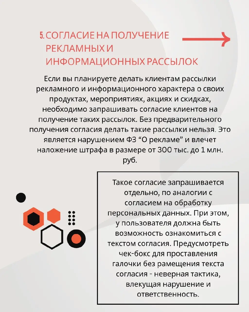 За последние 2 недели я просмотрела десятки разныз сайтов. На всех сайтах почти одни и те же ошибки!
Подготовила гайд для самопроверки с учетом всех последних изменений законодательства | Сетка — социальная сеть от hh.ru