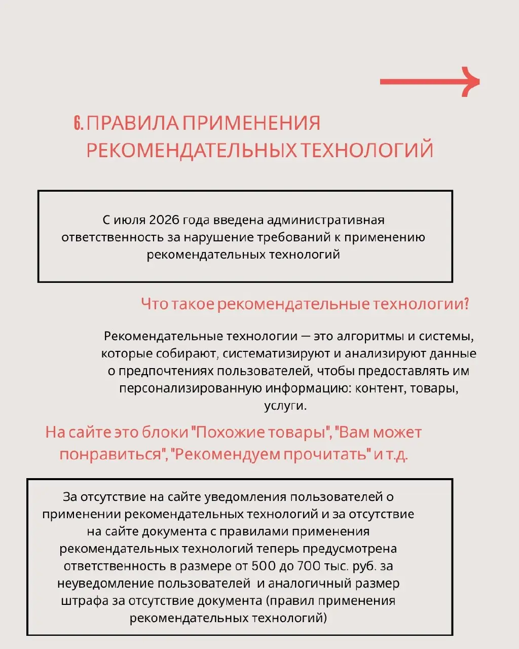 За последние 2 недели я просмотрела десятки разныз сайтов. На всех сайтах почти одни и те же ошибки!
Подготовила гайд для самопроверки с учетом всех последних изменений законодательства | Сетка — социальная сеть от hh.ru