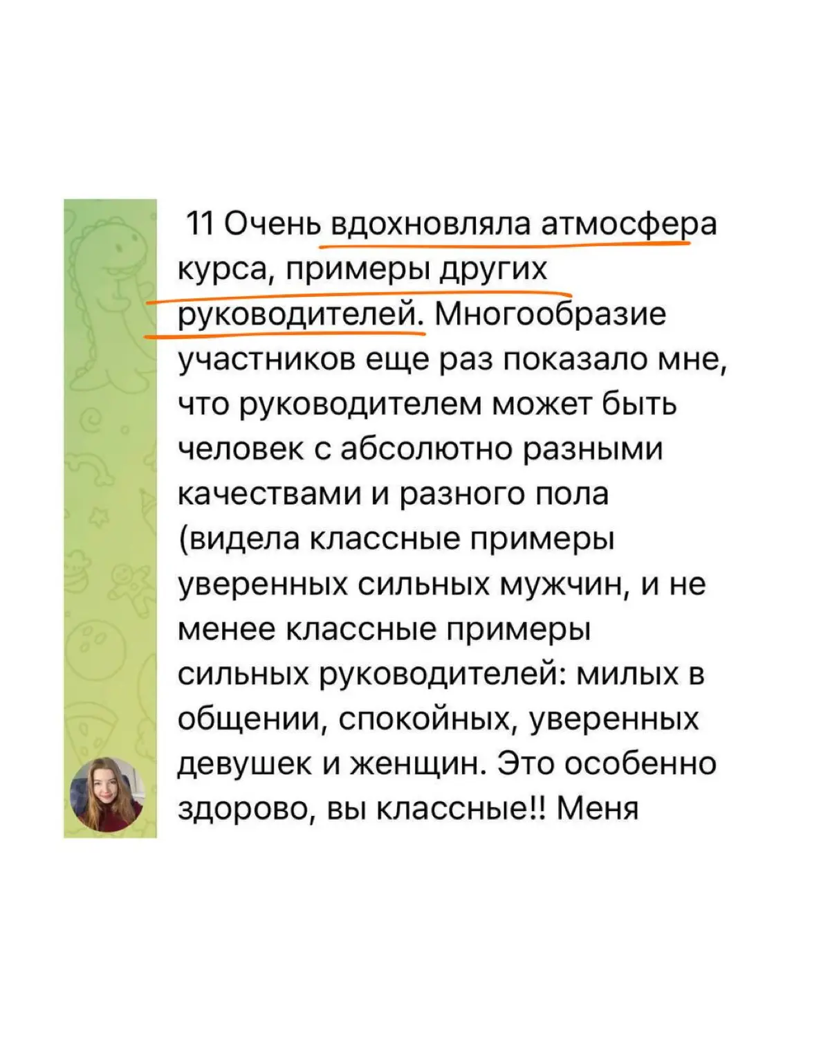 Максимизатор мышления | Сетка — социальная сеть от hh.ru