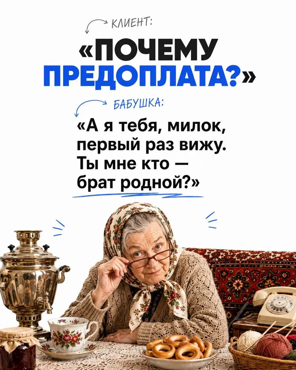«Как ответить клиенту в стиле бабушки»: энтузиасты собрали проверенный набор выражений для тех клиентов, кто долго думает и не решается на сделку.
Вы там долго вошкаться собираетесь, лайк ставьте. | Сетка — социальная сеть от hh.ru