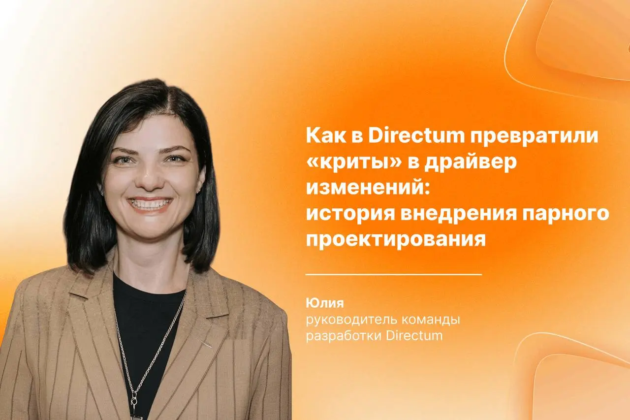 🤖 Криты как начало изменений
На фото наша коллега Юлия — частый гость на конференциях для аналитиков | Сетка — социальная сеть от hh.ru