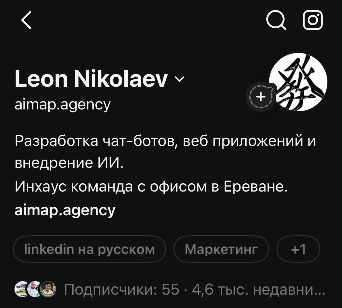 Обновление профиля или дневник предпринимателя день 6.
Вчера обновил в Linkedin, сегодня добавил Threads и выяснил, что сделать короткое описание профиля куда сложнее, чем написать всё, как в Линкидин | Сетка — социальная сеть от hh.ru