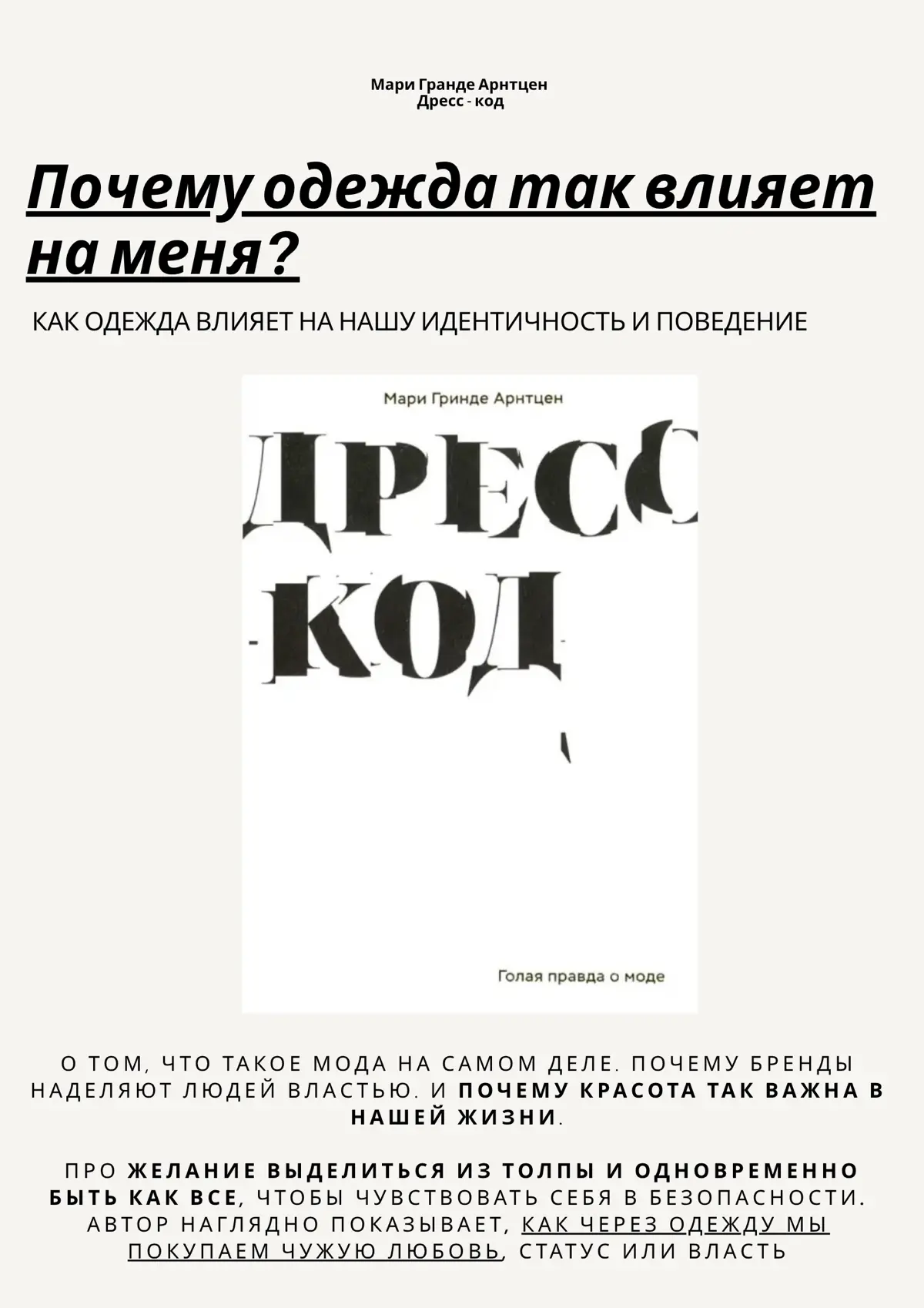 Собрала список книг к новому учебному году | Сетка — социальная сеть от hh.ru