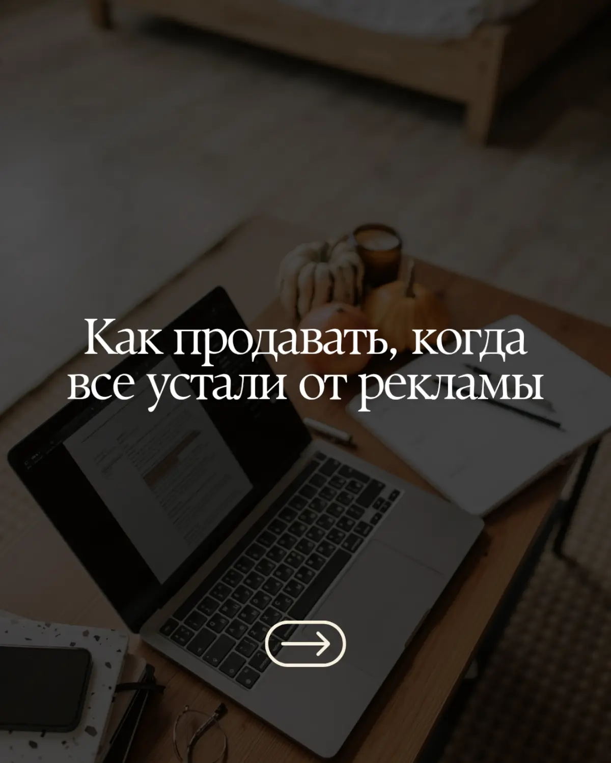 #маркетинг #продвижение | Сетка — социальная сеть от hh.ru