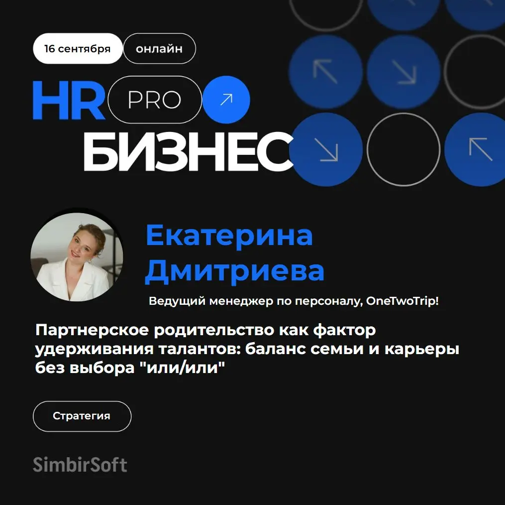 Как найти баланс между семьей и карьерой?
В прошлом году мы говорили о важности заботы об HR-специалистах и делились опытом нашей компании | Сетка — социальная сеть от hh.ru
