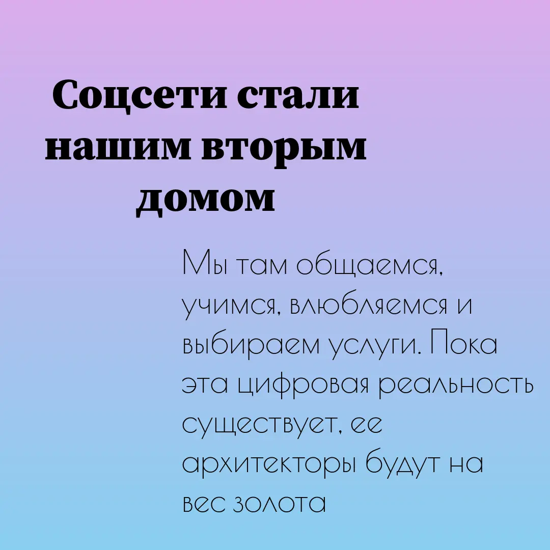 Я решила дополнительно начать изучать SMM 🙈
Why not?!) | Сетка — социальная сеть от hh.ru