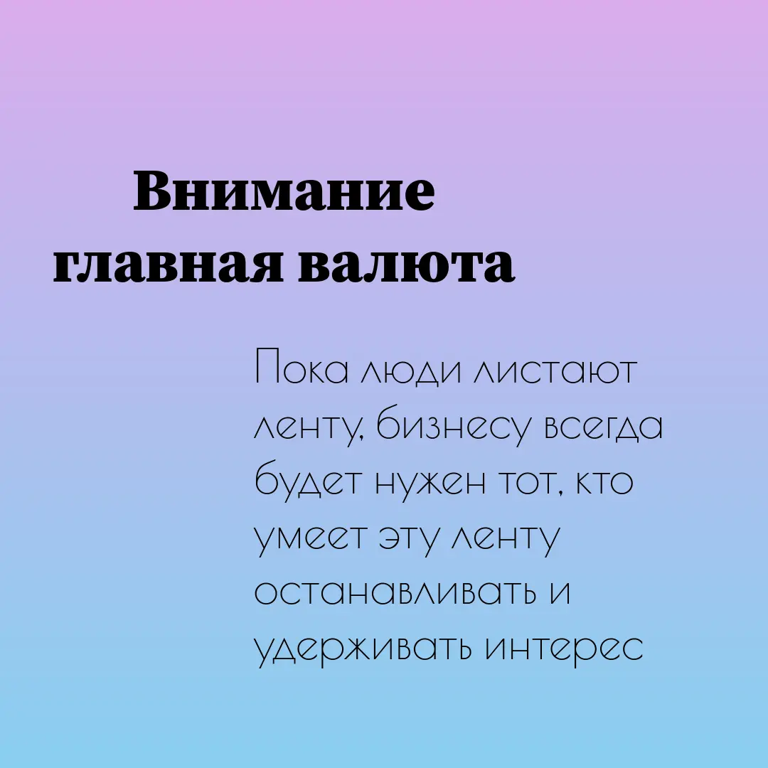 Я решила дополнительно начать изучать SMM 🙈
Why not?!) | Сетка — социальная сеть от hh.ru