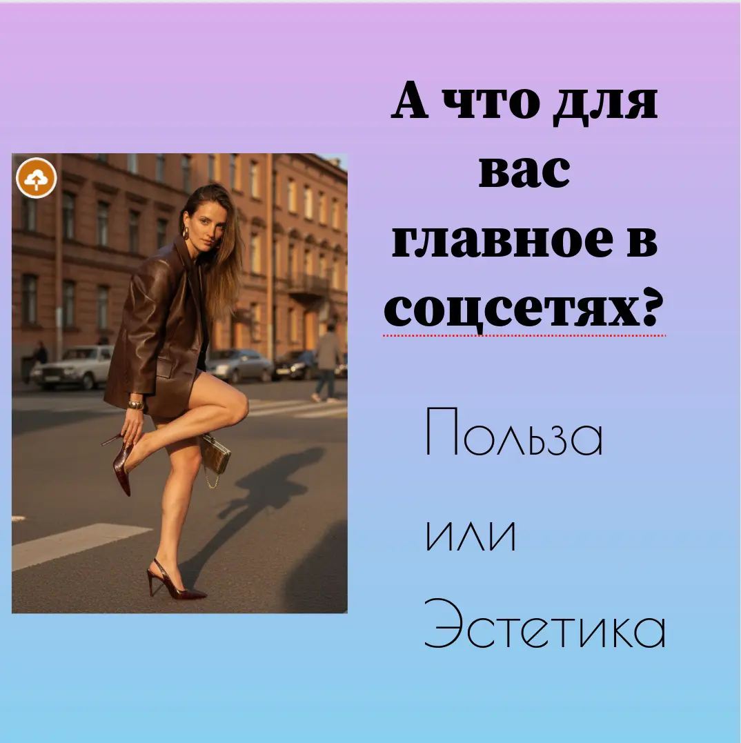 Я решила дополнительно начать изучать SMM 🙈
Why not?!) | Сетка — социальная сеть от hh.ru