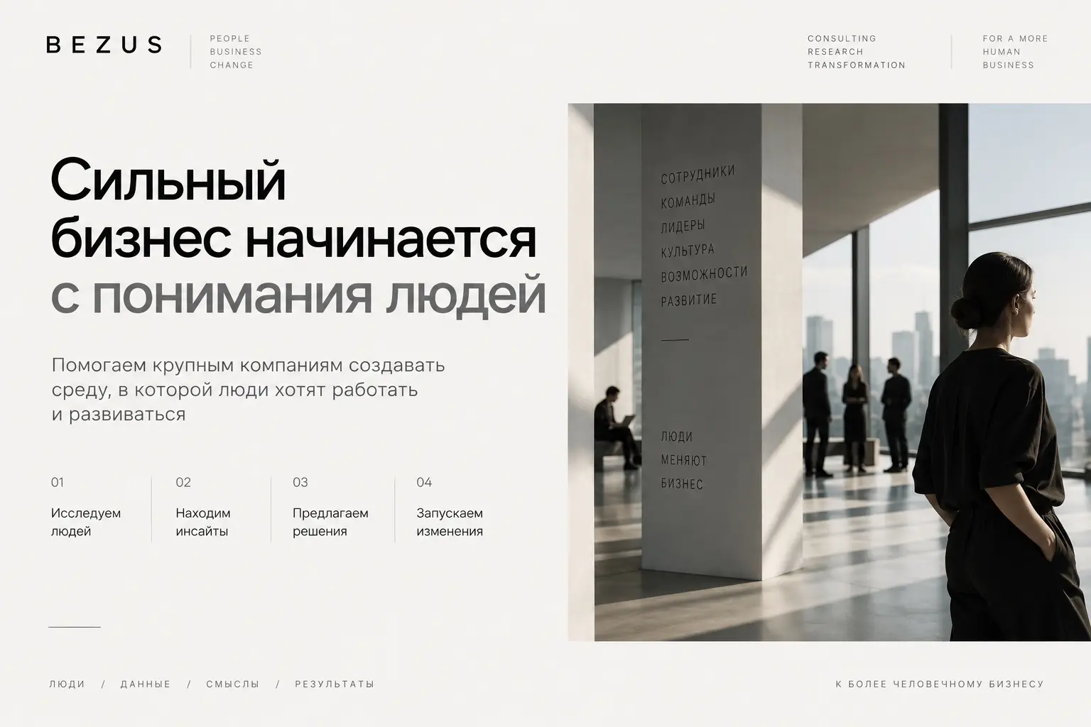 HR-бренд есть, но совпадает ли он с реальным опытом? | Сетка — социальная сеть от hh.ru