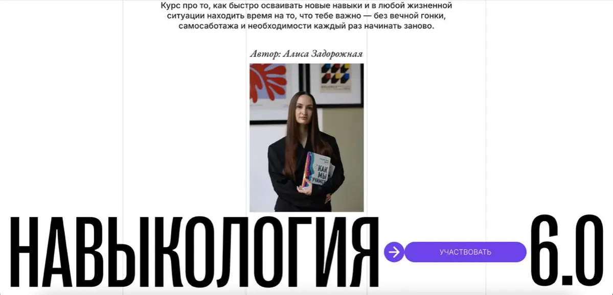 Навыкология 6.0 | Сетка — социальная сеть от hh.ru