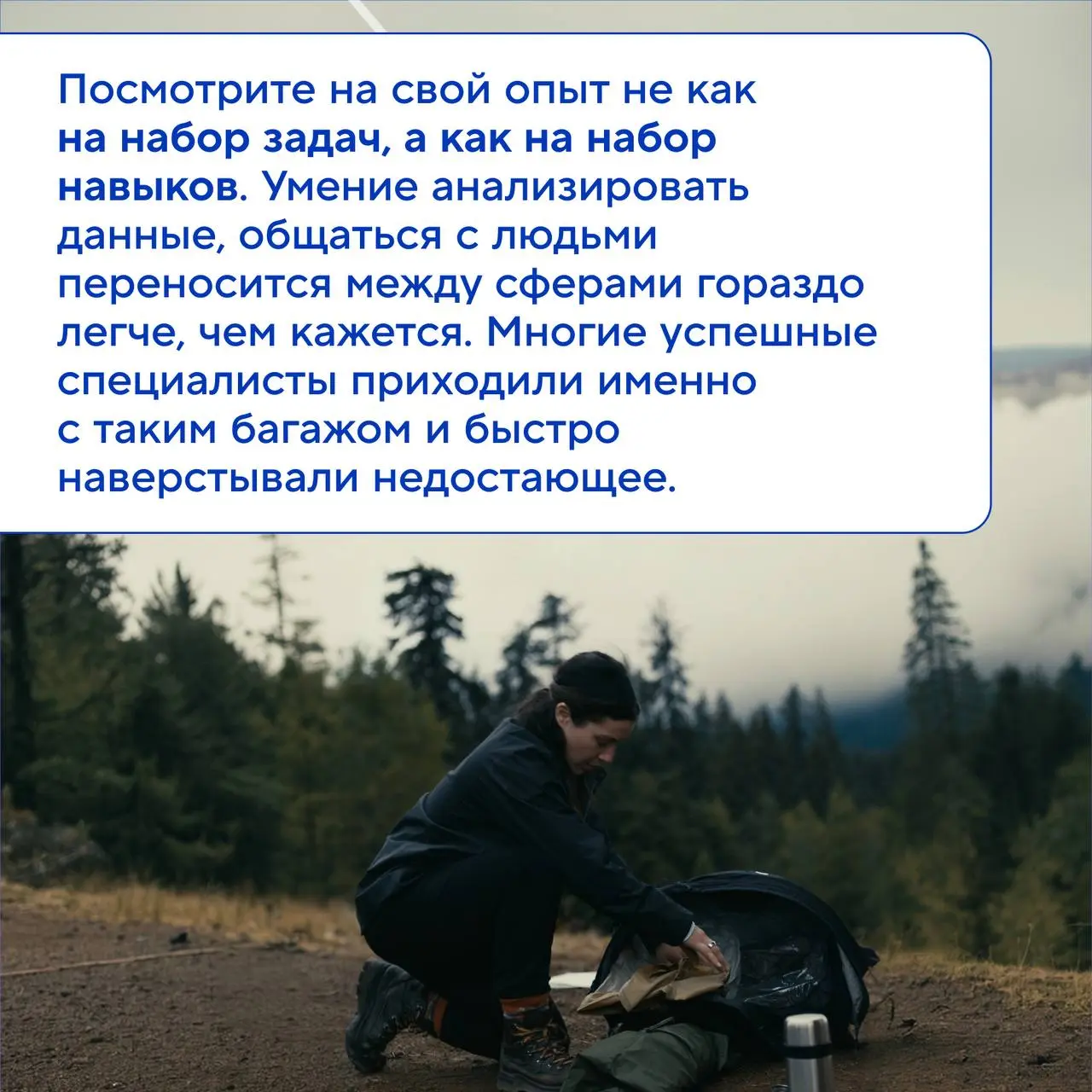 Страшно, очень страшно. Если бы мы знали, что это такое 😓
Решиться на изменения бывает некомфортно | Сетка — социальная сеть от hh.ru
