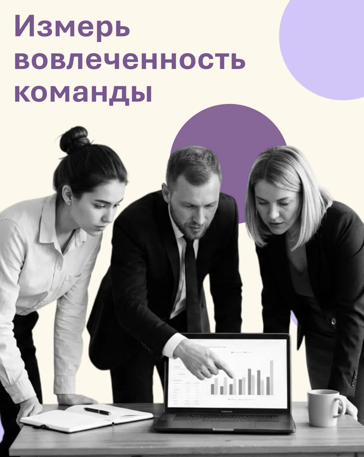 Как измерить эффективность, и понять, где утекает ресурс? | Сетка — социальная сеть от hh.ru