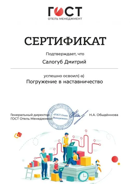 Дмитрий Салогуб