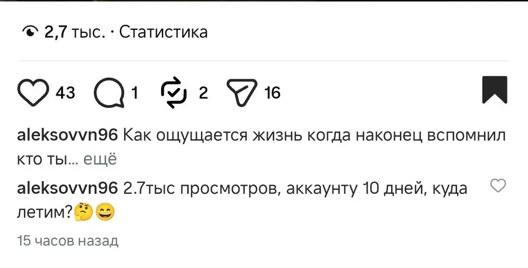 Куда летим?
Ахахаха | Сетка — социальная сеть от hh.ru