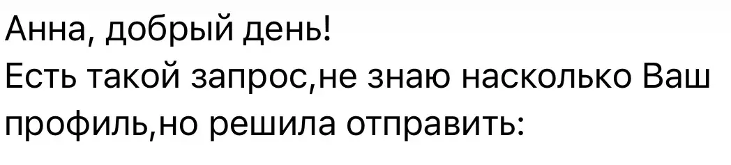 После выхода вчерашей статьи, мне предлагают написать еще👀 | Сетка — социальная сеть от hh.ru