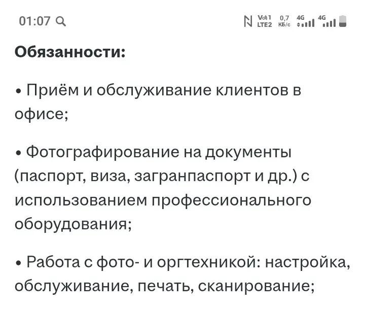 Неудержимый рост | Сетка — социальная сеть от hh.ru