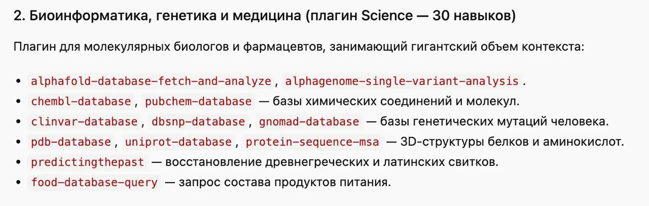Провожу ревизию Скиллов в Antigraviti.
Оказалось, что у меня установлены вот такие навыки.
Зачем? Понятия не имею.
Откуда они у меня? Понятия не имею | Сетка — социальная сеть от hh.ru