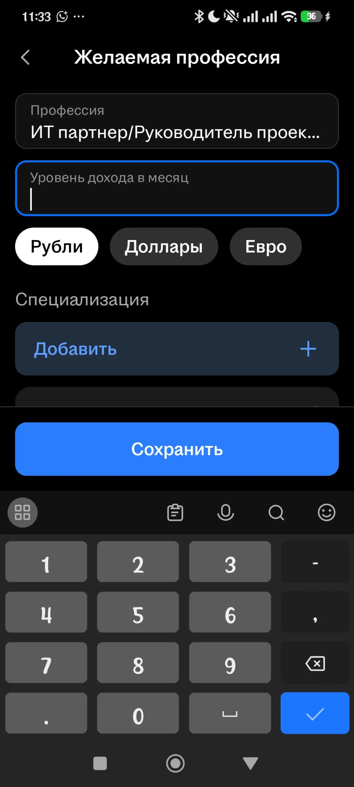 Начала вести кабинет одного из клиентов на хх. Ру и завтра ещё две консультации по резюме 😃
Вопрос с принтером остается открытым
Я умею общаться с людьми, но абсолютли не дружу с техникой | Сетка — социальная сеть от hh.ru