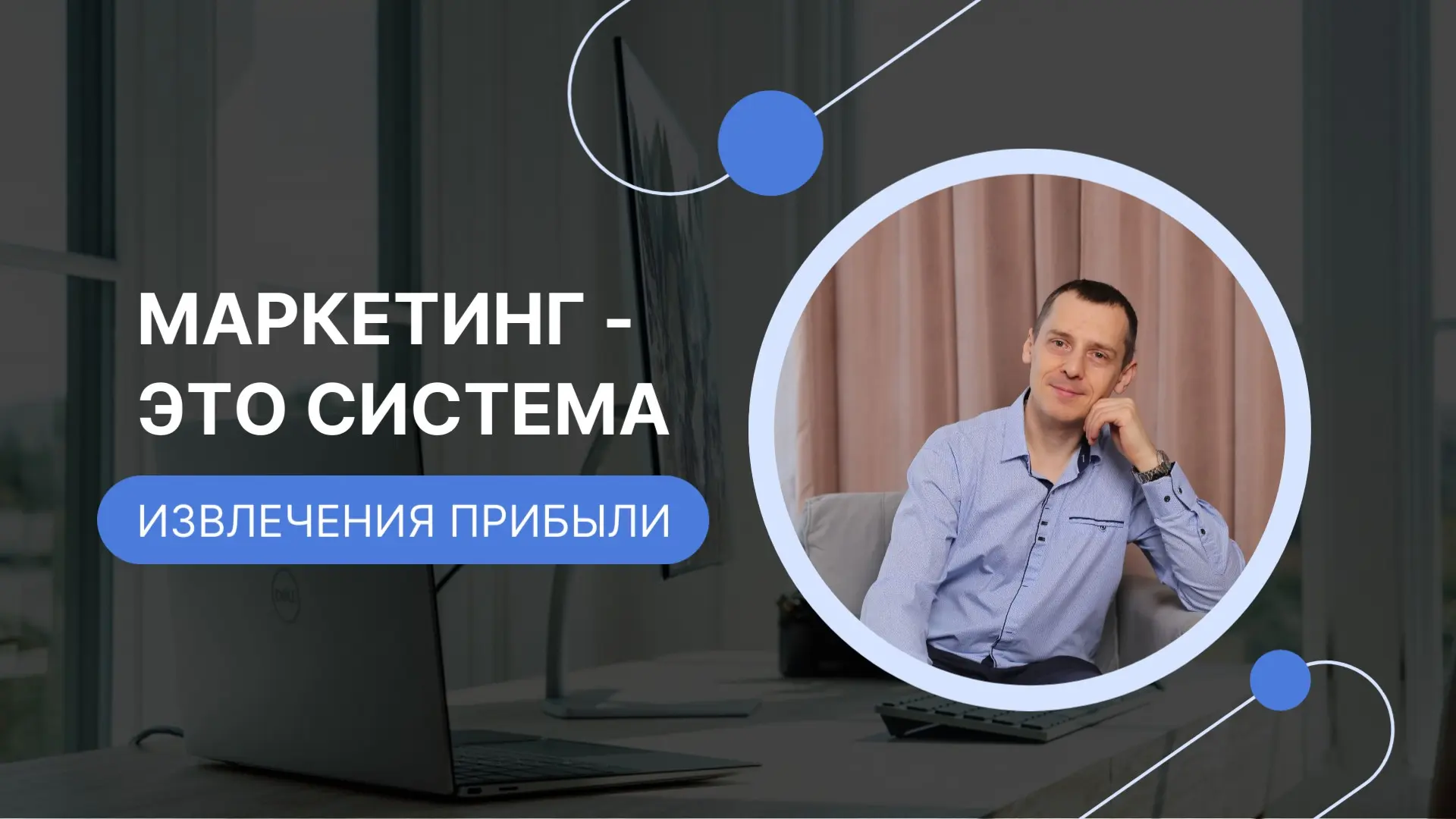 3 ошибки, из-за которых реклама не окупается | Сетка — социальная сеть от hh.ru