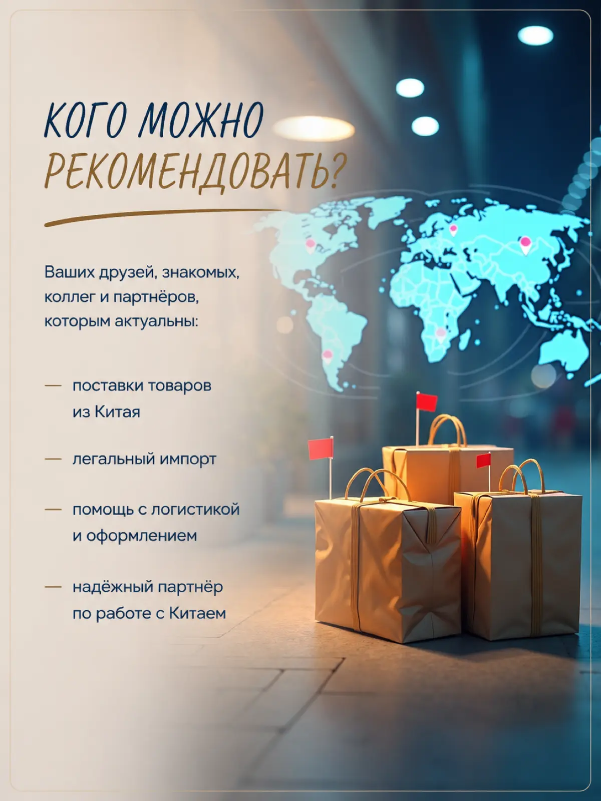 Рекомендуйте AS IMPORT — получайте до 15 000 ₽ 💰
Мы запустили реферальную программу для тех, кто готов рекомендовать нас своим друзьям, знакомым и партнёрам. | Сетка — социальная сеть от hh.ru