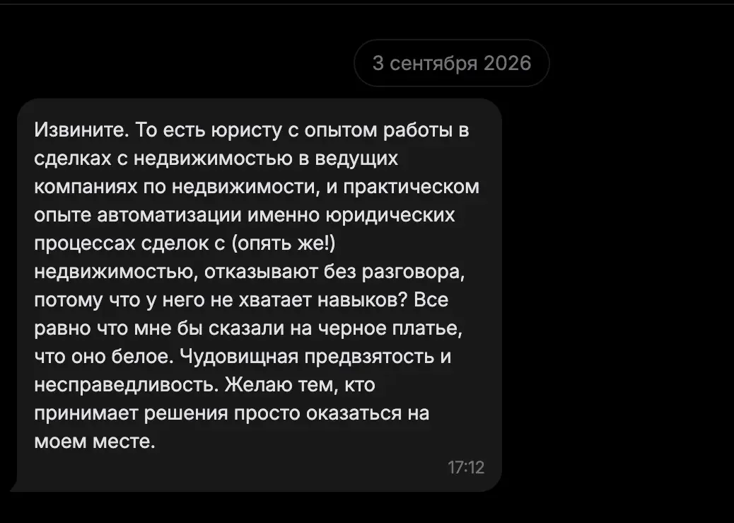 Я не понял, а где результат? | Сетка — социальная сеть от hh.ru
