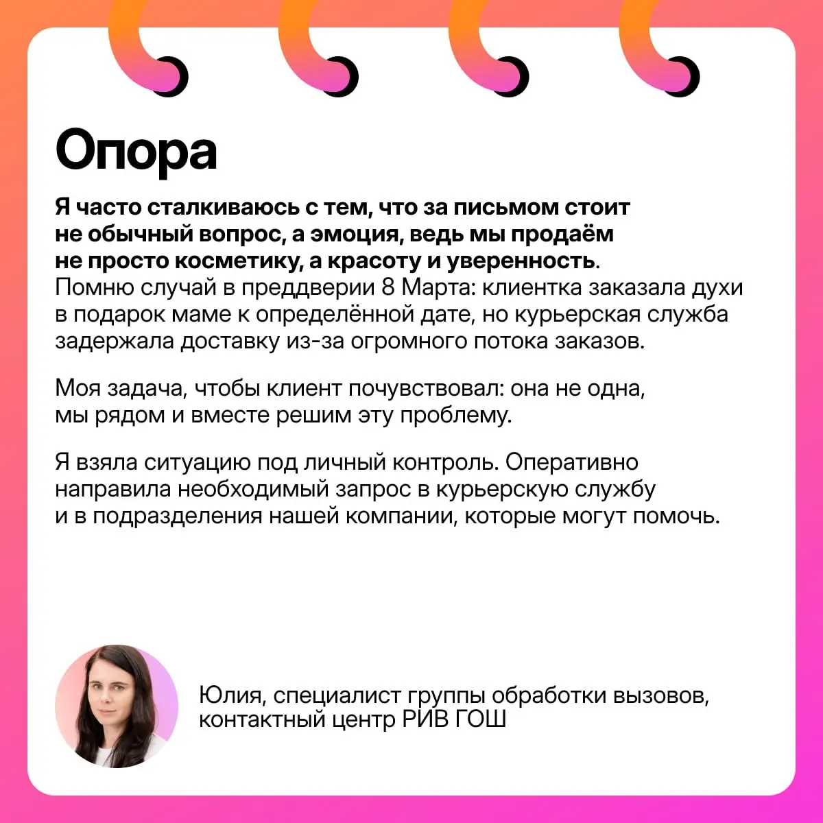 Ценности — не красивые слова в презентации | Сетка — социальная сеть от hh.ru