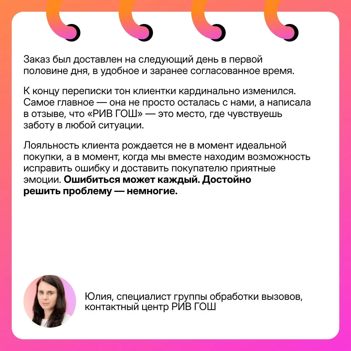 Ценности — не красивые слова в презентации | Сетка — социальная сеть от hh.ru