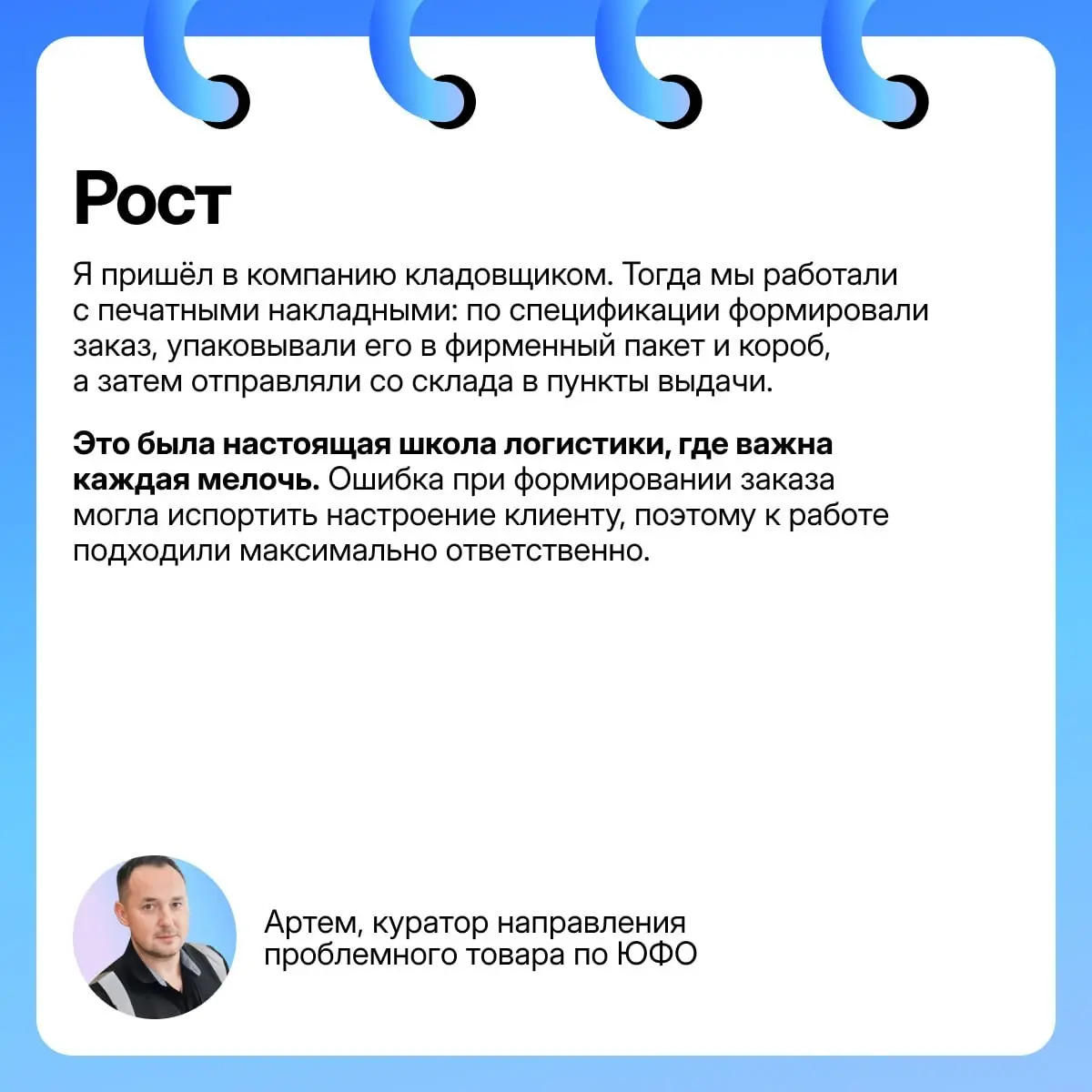 Ценности — не красивые слова в презентации | Сетка — социальная сеть от hh.ru