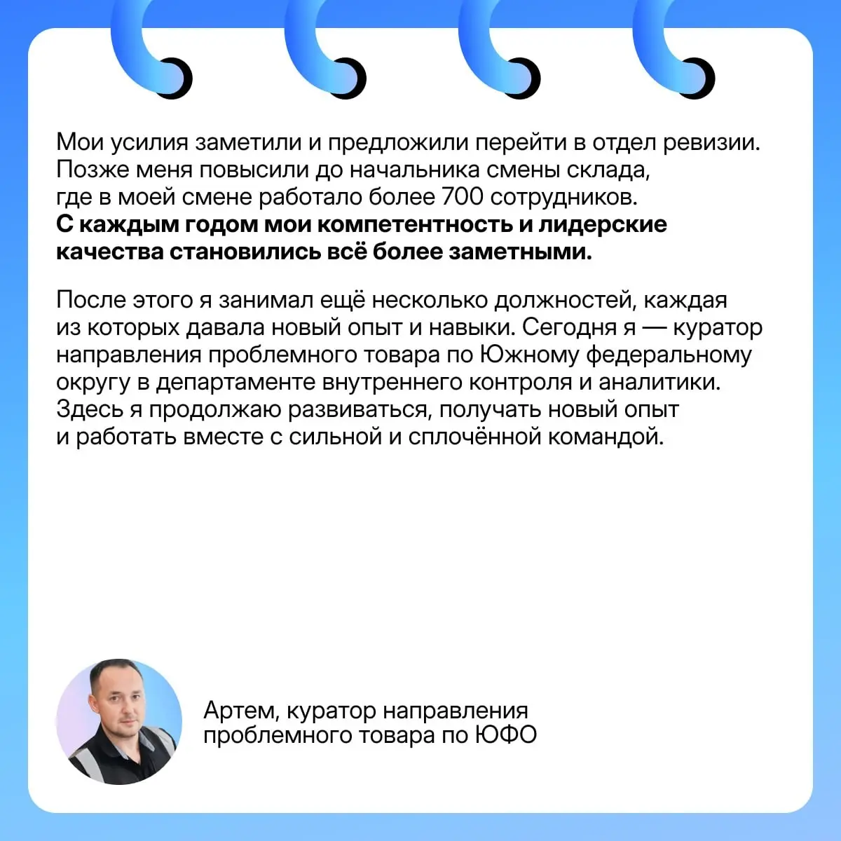 Ценности — не красивые слова в презентации | Сетка — социальная сеть от hh.ru