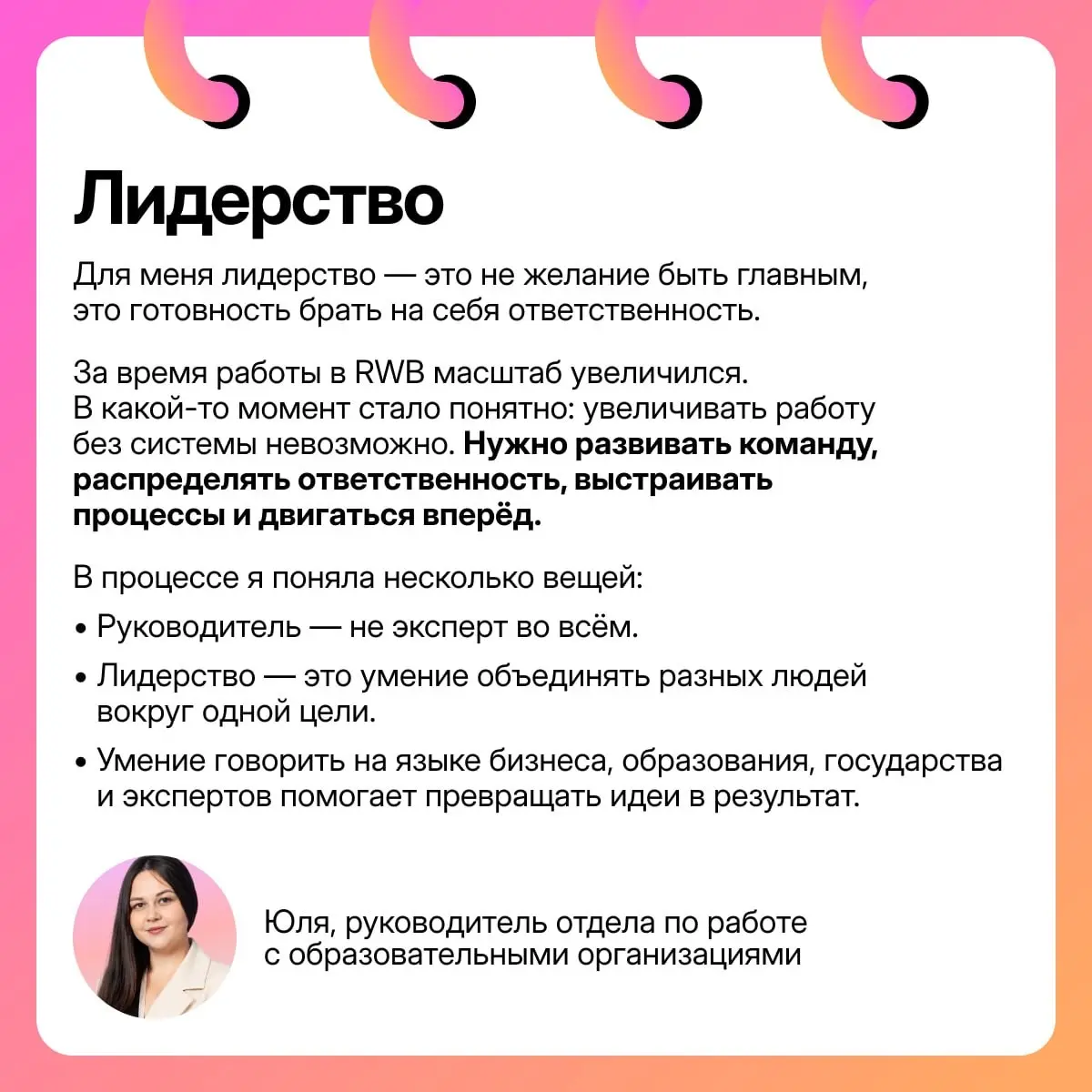 Ценности — не красивые слова в презентации | Сетка — социальная сеть от hh.ru