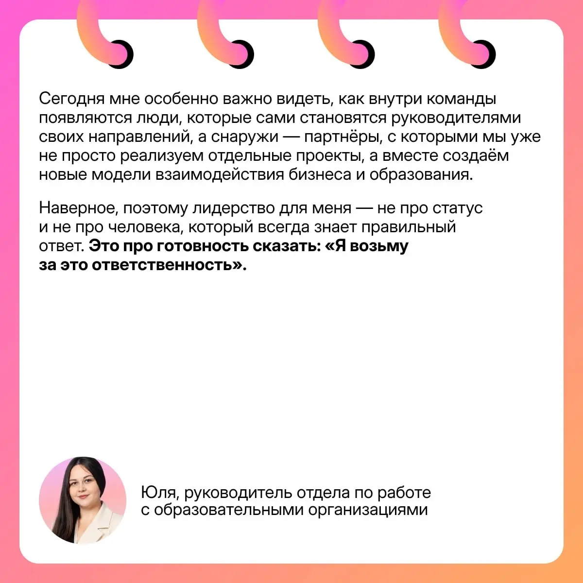 Ценности — не красивые слова в презентации | Сетка — социальная сеть от hh.ru