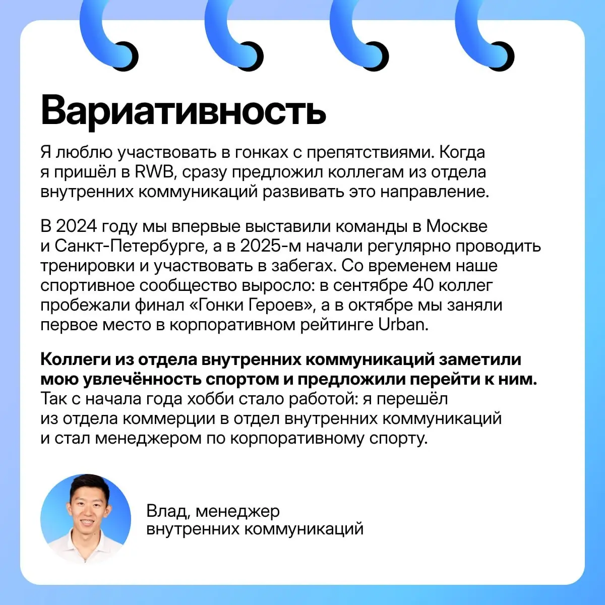 Ценности — не красивые слова в презентации | Сетка — социальная сеть от hh.ru