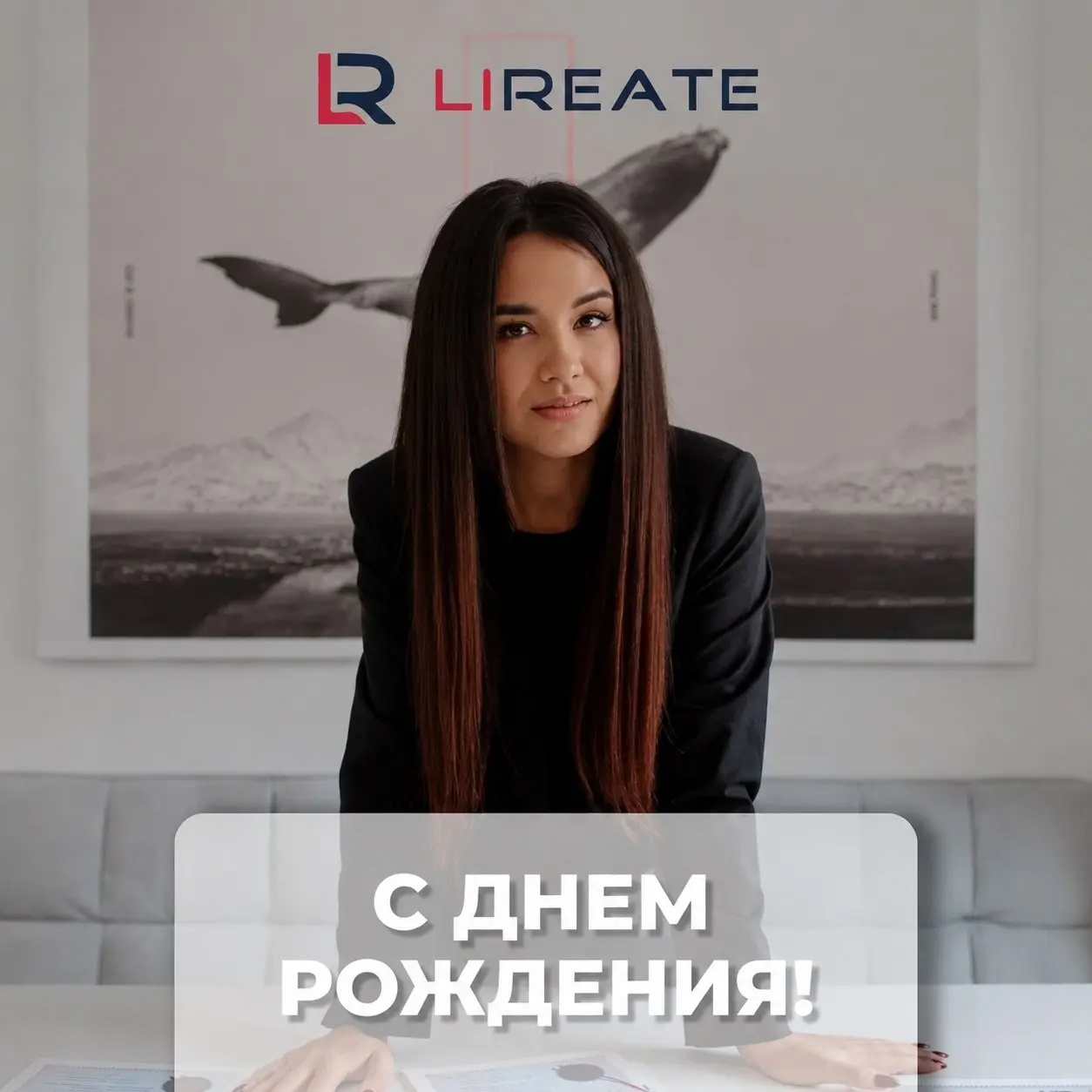 💓Сегодня свой День Рождения празднует наша коллега Анна Квасова!
В нашей сумасшедшей рабочей жизни, задачи летят одна за другой, а нервы порой на пределе, но Анна умудряется оставаться тем самым остро... | Сетка — социальная сеть от hh.ru