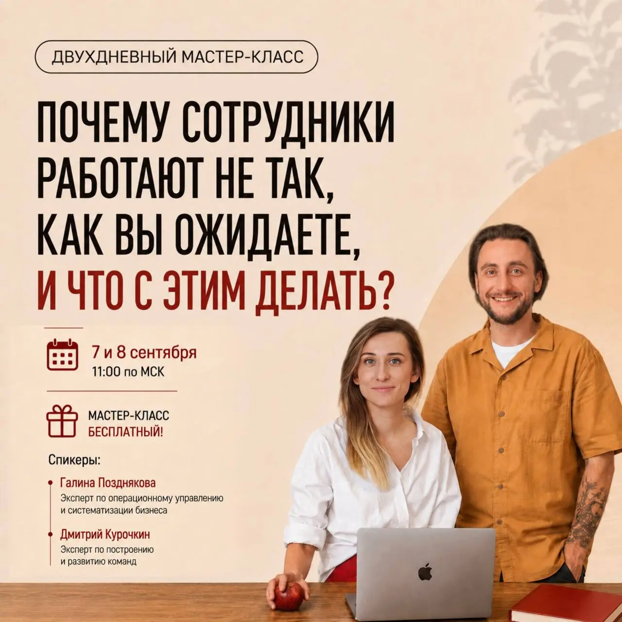 🚩Сотрудник опаздывает – штрафуете, не помогает.
🚩Объясняете одно и то же по десятому кругу – не делают.
🚩Взяли новенького – уволился на второй день без объяснения причин | Сетка — социальная сеть от hh.ru