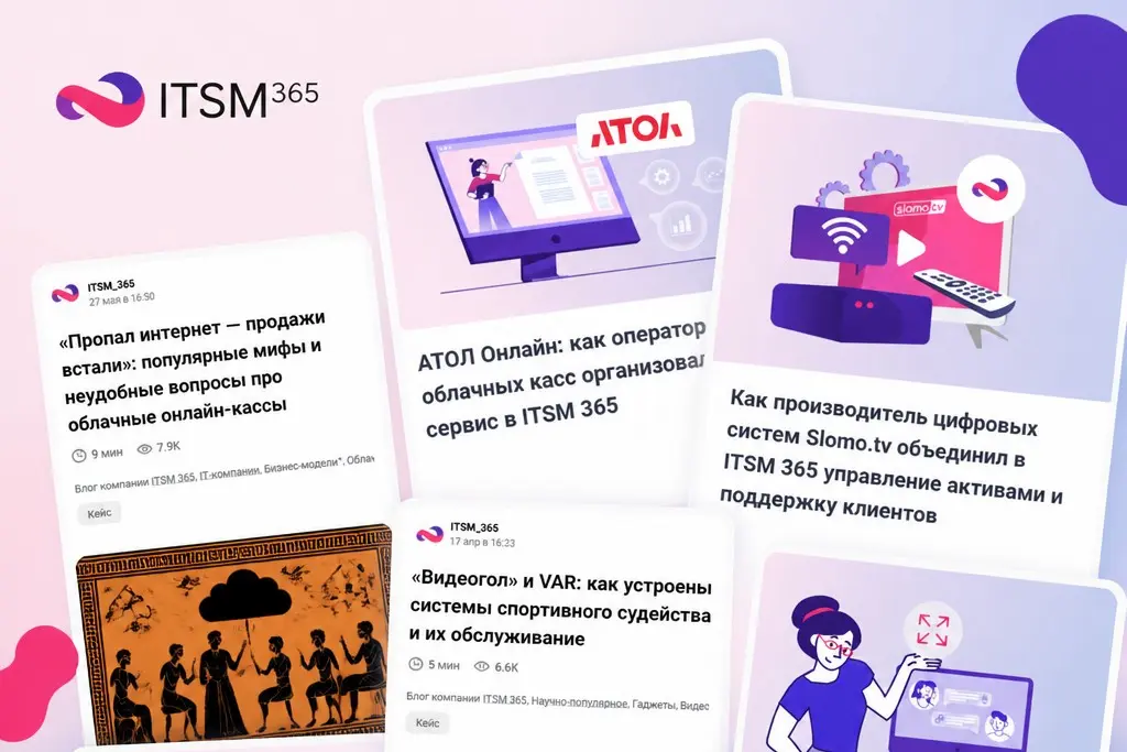 Как команда ITSM 365 настроила выпуск экспертного контента | Сетка — социальная сеть от hh.ru