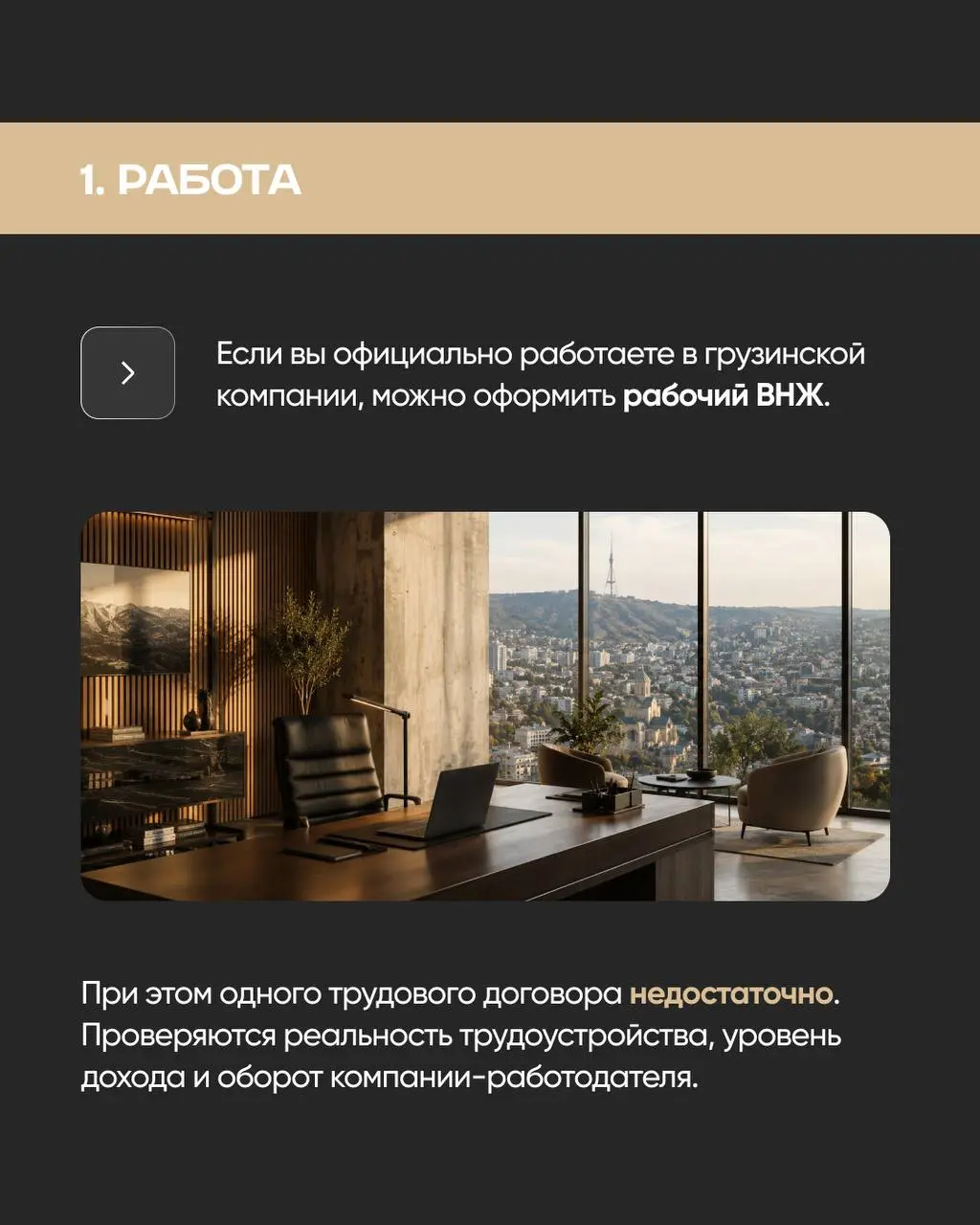 Если вы рассматриваете Грузию для переезда, безвизовый въезд — далеко не единственный вариант остаться здесь надолго | Сетка — социальная сеть от hh.ru