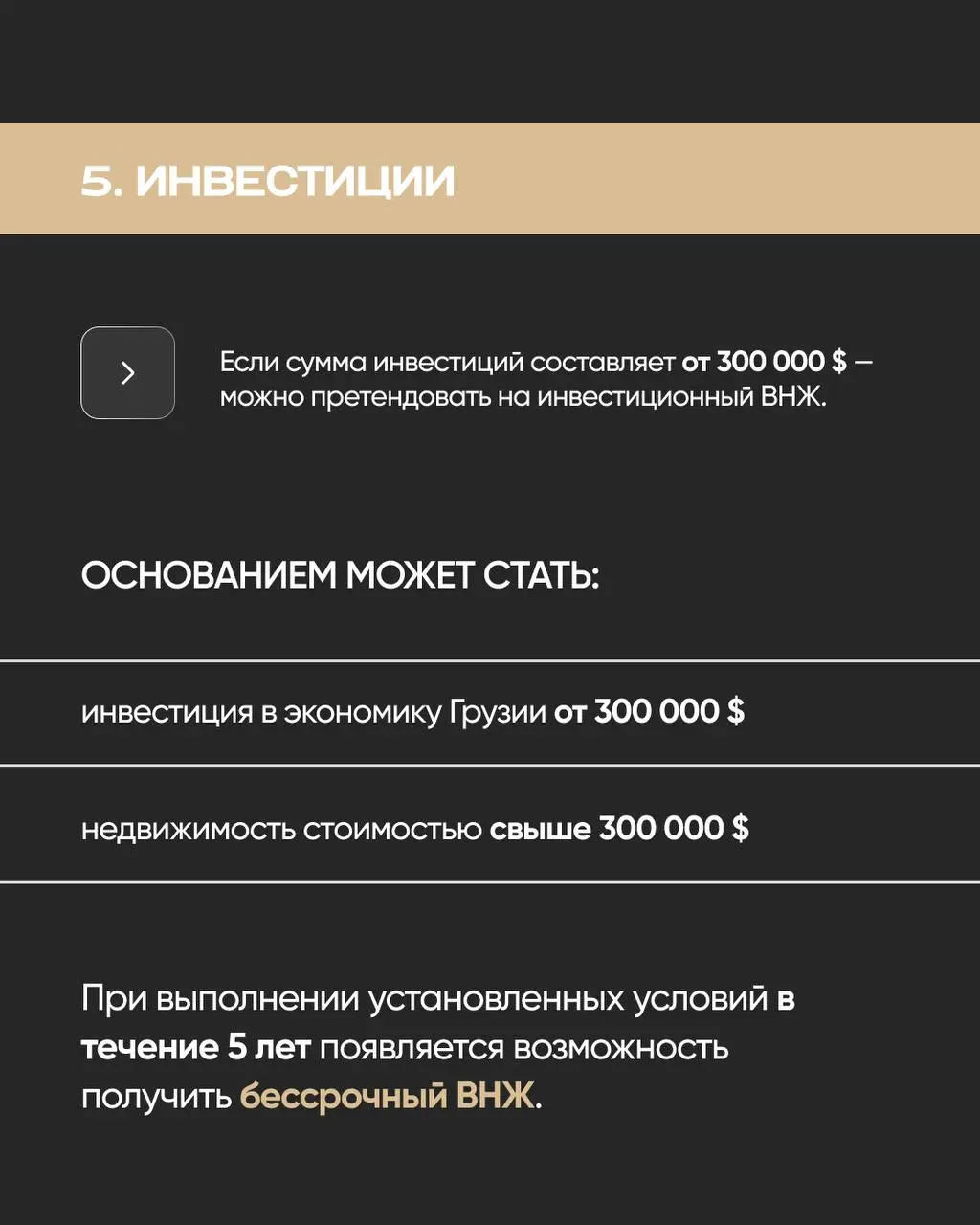 Если вы рассматриваете Грузию для переезда, безвизовый въезд — далеко не единственный вариант остаться здесь надолго | Сетка — социальная сеть от hh.ru