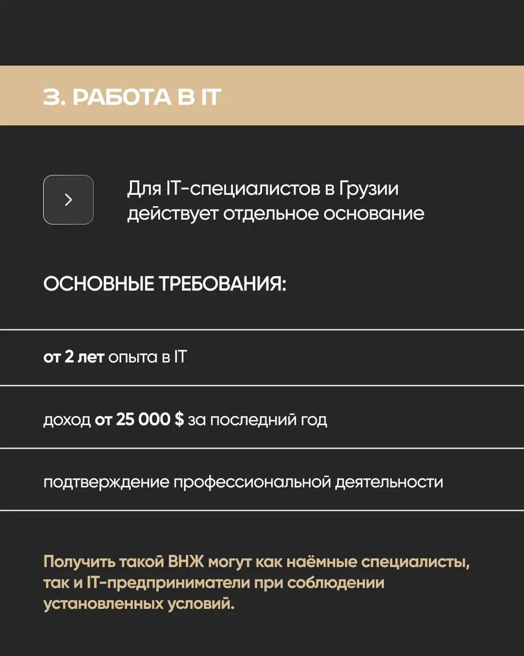 Если вы рассматриваете Грузию для переезда, безвизовый въезд — далеко не единственный вариант остаться здесь надолго | Сетка — социальная сеть от hh.ru