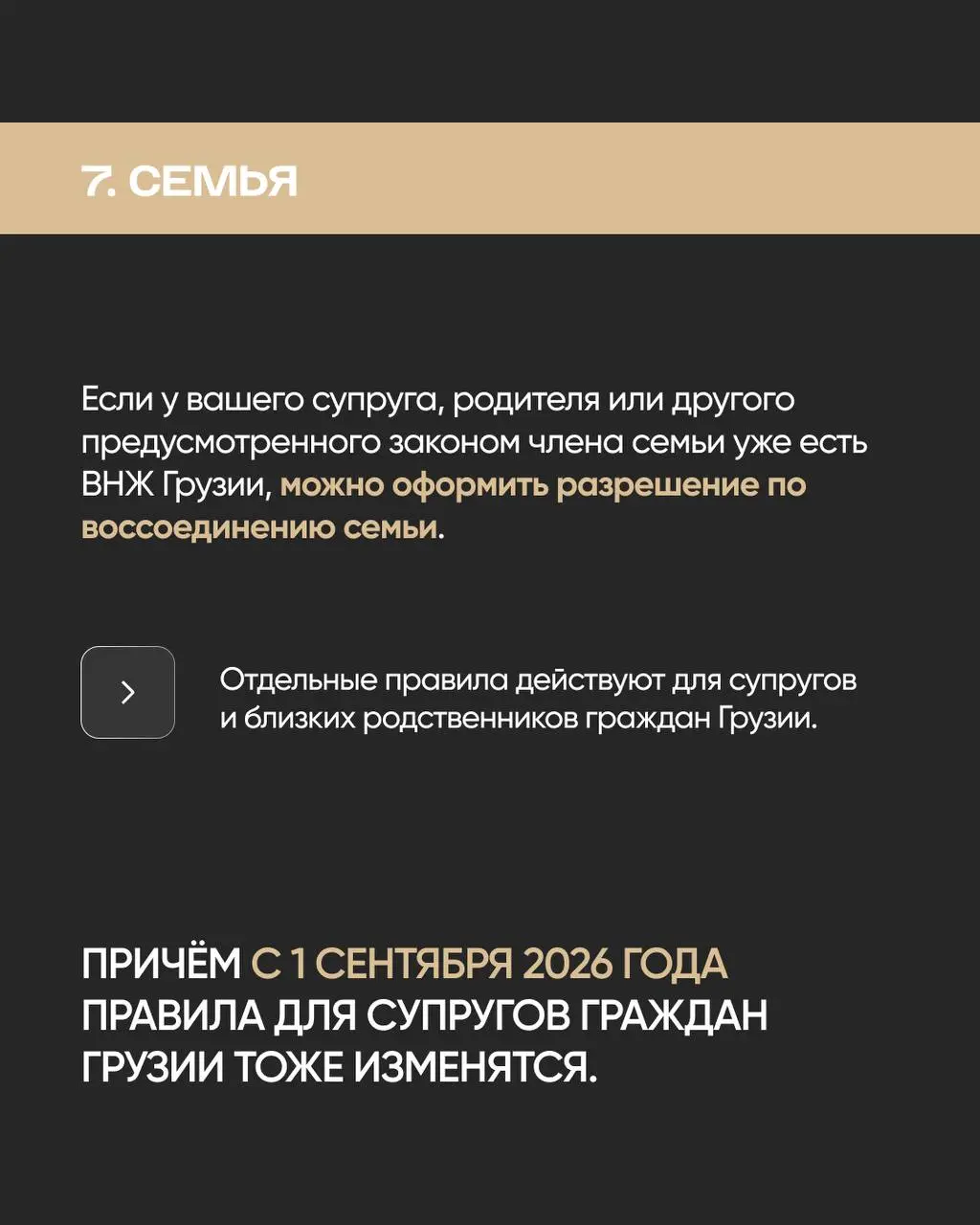 Если вы рассматриваете Грузию для переезда, безвизовый въезд — далеко не единственный вариант остаться здесь надолго | Сетка — социальная сеть от hh.ru