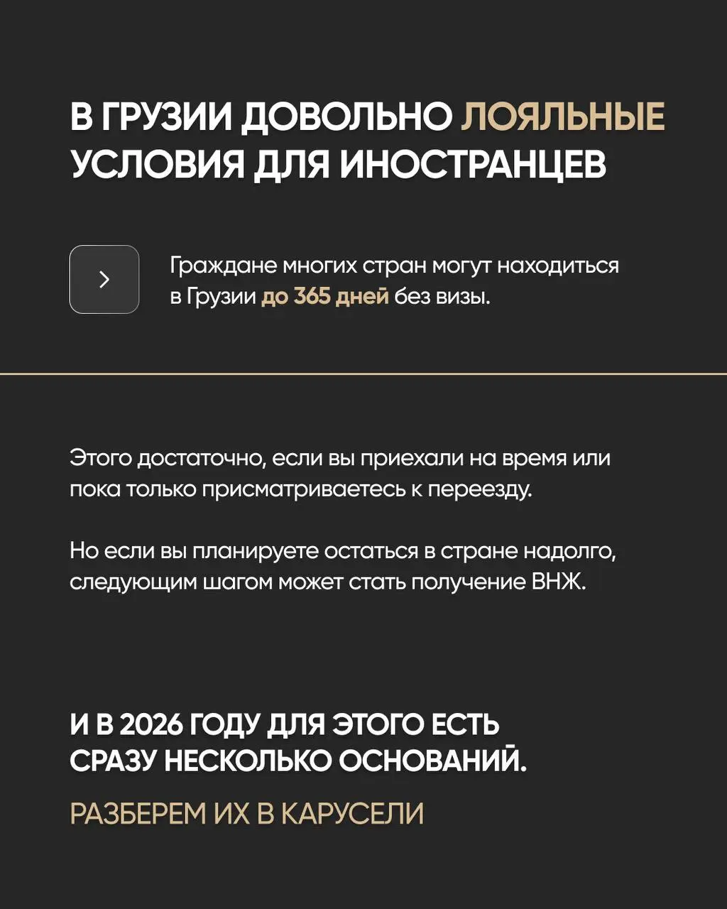 Если вы рассматриваете Грузию для переезда, безвизовый въезд — далеко не единственный вариант остаться здесь надолго | Сетка — социальная сеть от hh.ru