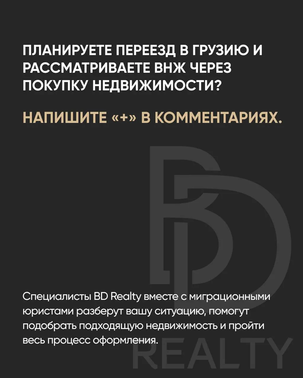 Если вы рассматриваете Грузию для переезда, безвизовый въезд — далеко не единственный вариант остаться здесь надолго | Сетка — социальная сеть от hh.ru