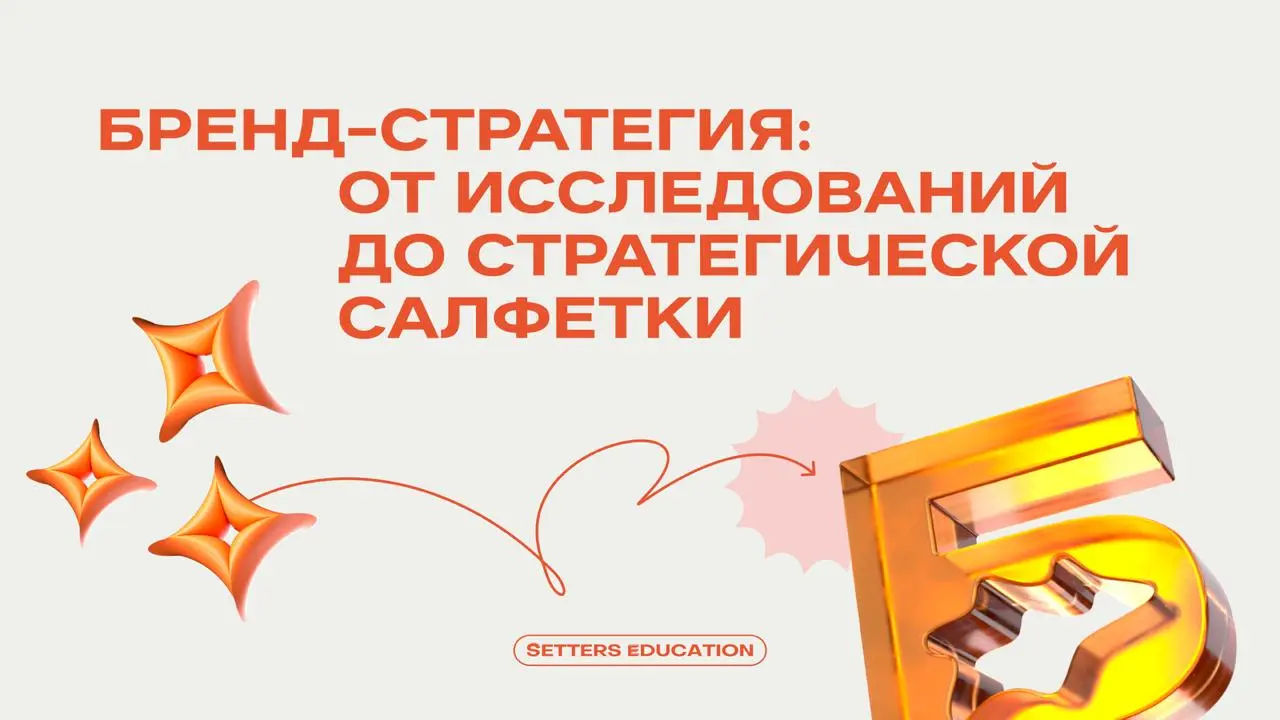 💬 Не знаю, с чего начать создание стратегии | Сетка — социальная сеть от hh.ru